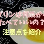 1歳 プリン 市販 おすすめ