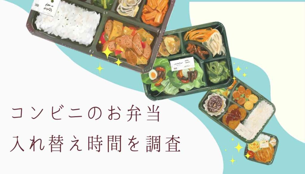 コンビニ 納品時間 ファミマ