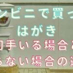 はがき 切手 いくら